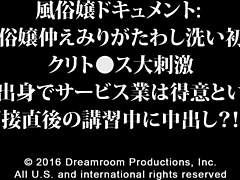 my first japanese escort emiri’s raw clit play