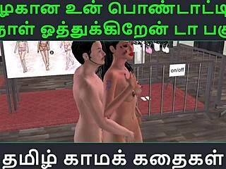Tamil Tale of Sneaky Wife’s Naughty Romp