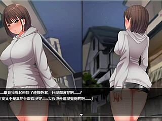Night Wander 2: Shy Anime Skirt Strip