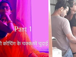 Free coaching turns into hindi sex part 1