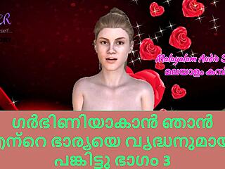 Wife’s Shared Desire in 3D Story