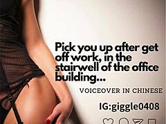 Office Stairwell Pickup After Work Chinese Voiceover